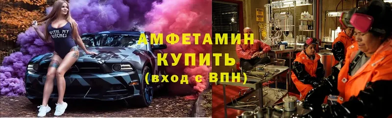 Amphetamine VHQ  ОМГ ОМГ как войти  Каменск-Уральский 