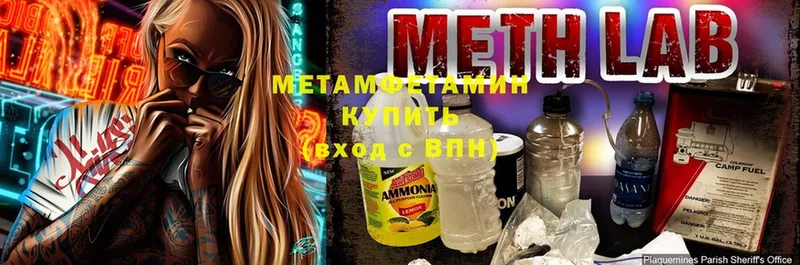 купить закладку  Каменск-Уральский  МЕТАМФЕТАМИН Methamphetamine 